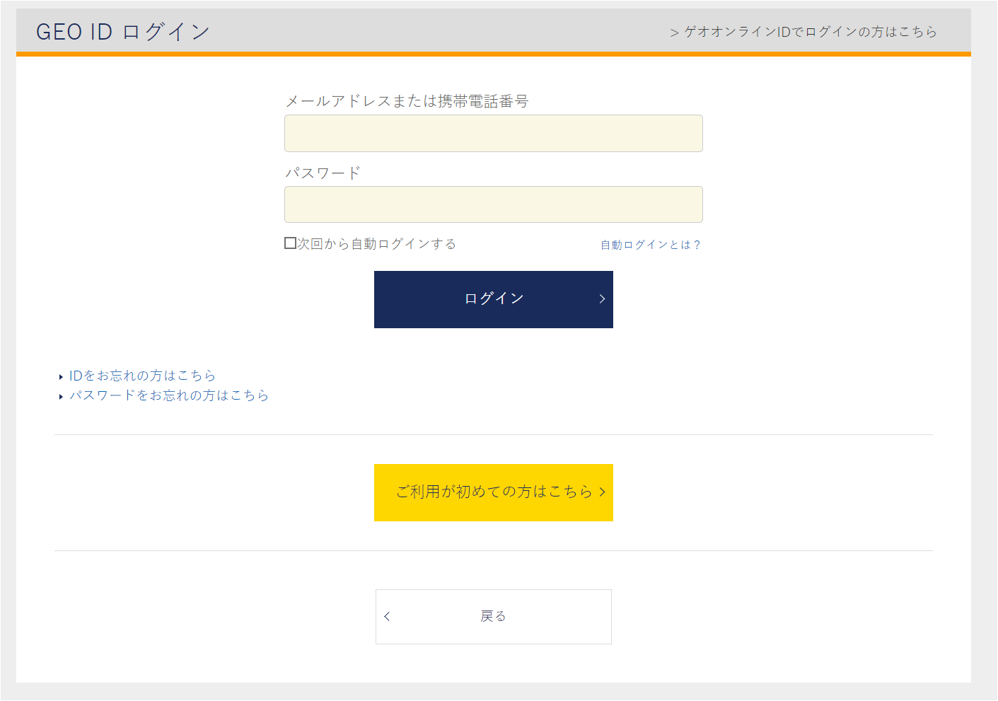 立派な 3dsll 中古 ゲオ さかななみ