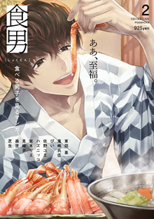 画像をダウンロード 腐 向け おにぎり 食べる イラスト