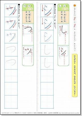 心に強く訴えるカタカナ シ 書き順 子供のための最高のぬりえ