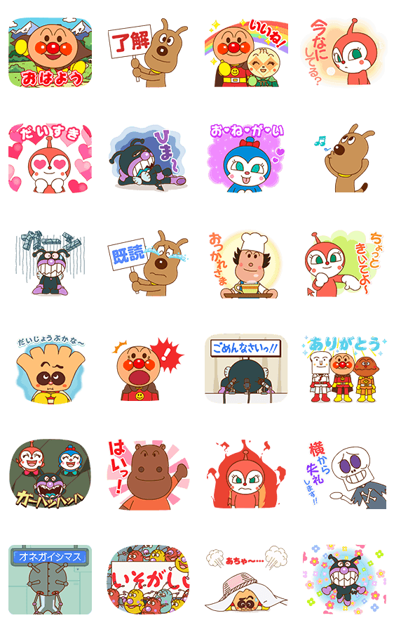 最高仲間 たち キャラクター アンパンマン イラスト 無料イラスト集