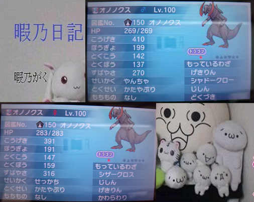 トップコレクション ポケモン Xy オノノクス 最優秀ピクチャーゲーム