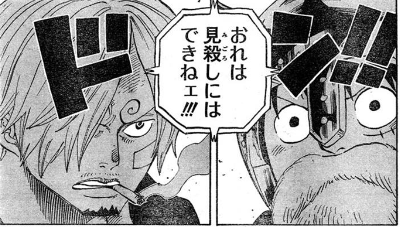 ワンピース ドレスローザ サンジ