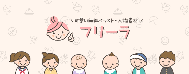 0以上 かわいい 子供 イラスト カープ 坊や イラスト