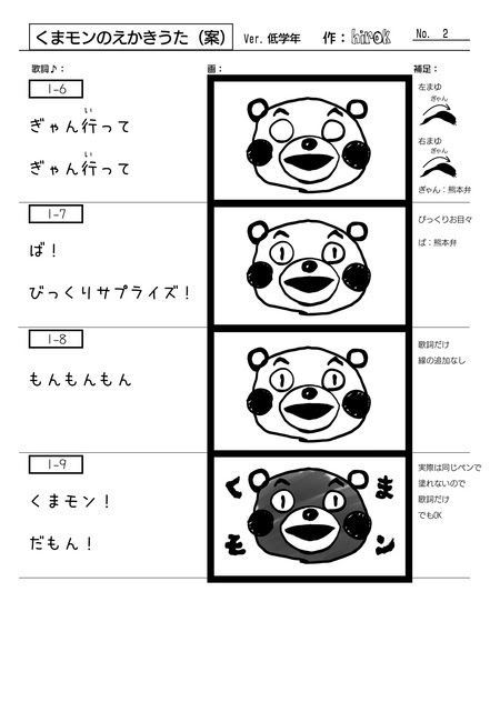 あなたのためのイラスト 驚くばかりくま モン イラスト 書き方