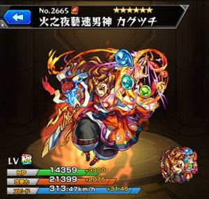 ダウンロード モンスト カグツチ 画像 2658 モンスト カグツチ 画像 Joshualeejp