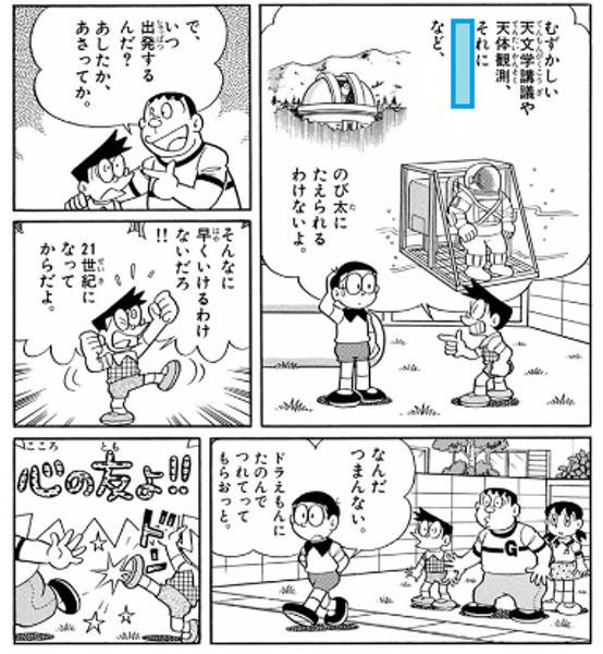 立派な 天体 観測 Bump Of Chicken イラスト ガサタメガ