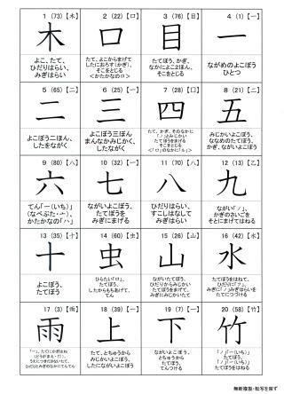 最も人気のある 漢字パズル 印刷 小学生