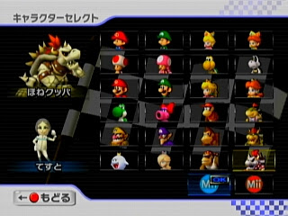 最も人気があります マリオ カート Wii ロケット スタート ベストコレクション漫画 アニメ