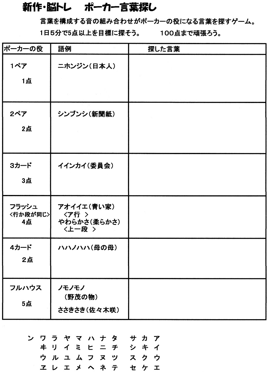 50 脳 トレ 言葉 遊び 最高の花の画像