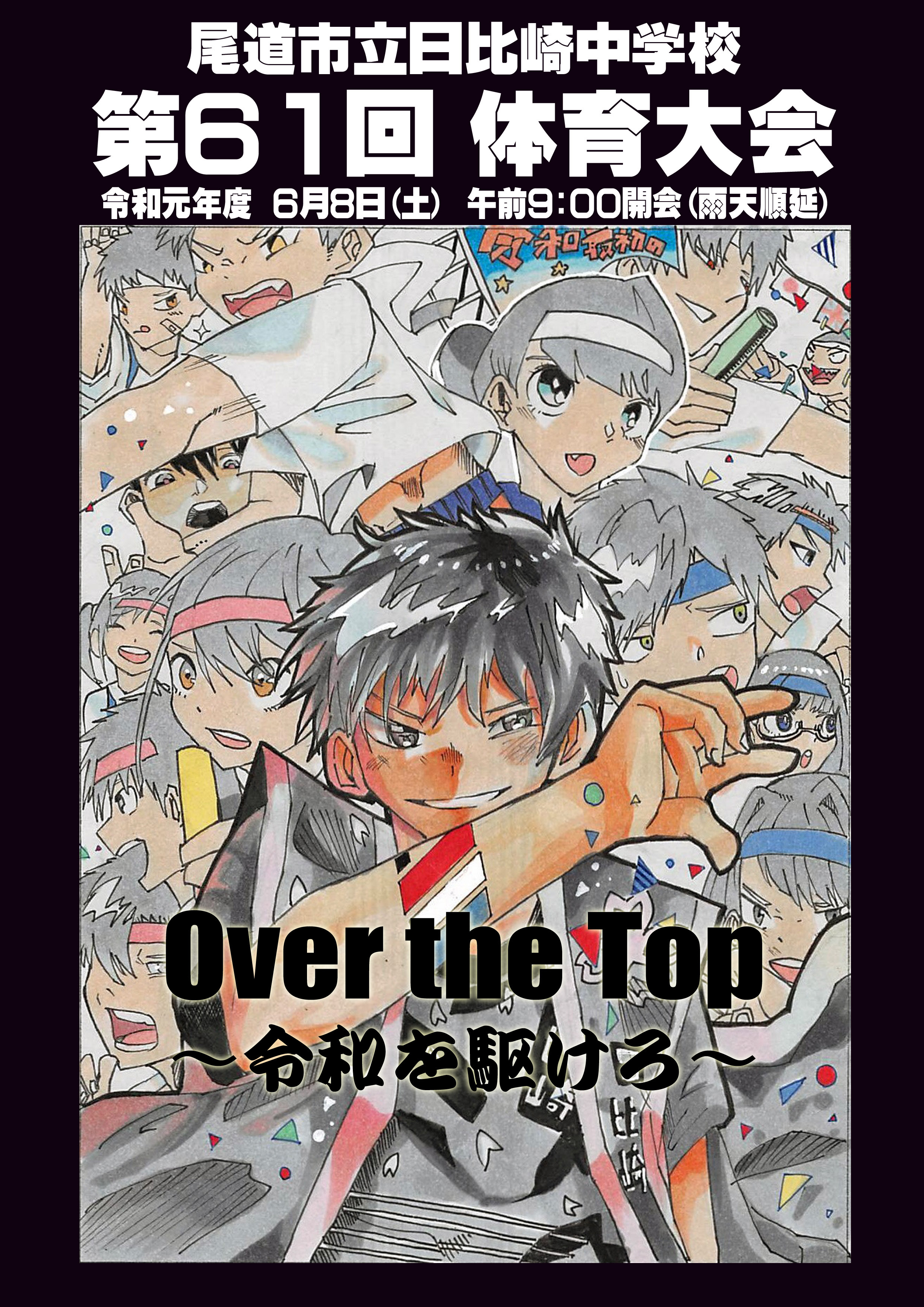 100 体育 大会 イラスト 中学生 かわいい かっこいい無料イラスト素材集 イラストイメージ