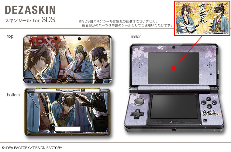 100 3ds 壁紙 無料のhd壁紙 Joskabegami