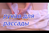 Видео. как сшить из лутрасила стаканчики для рассады