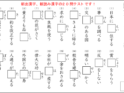 【印刷可能】 漢字テスト 6年生 読み 135105-漢字テスト 6年生 読み