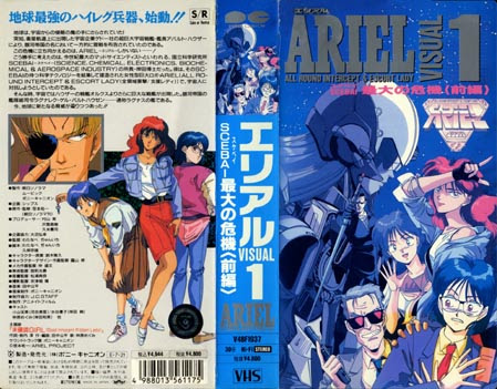 最高 50 エリアル アニメ ベストアニメ画像