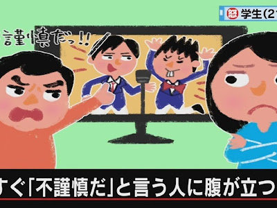 怒り 新党 イラスト 658896