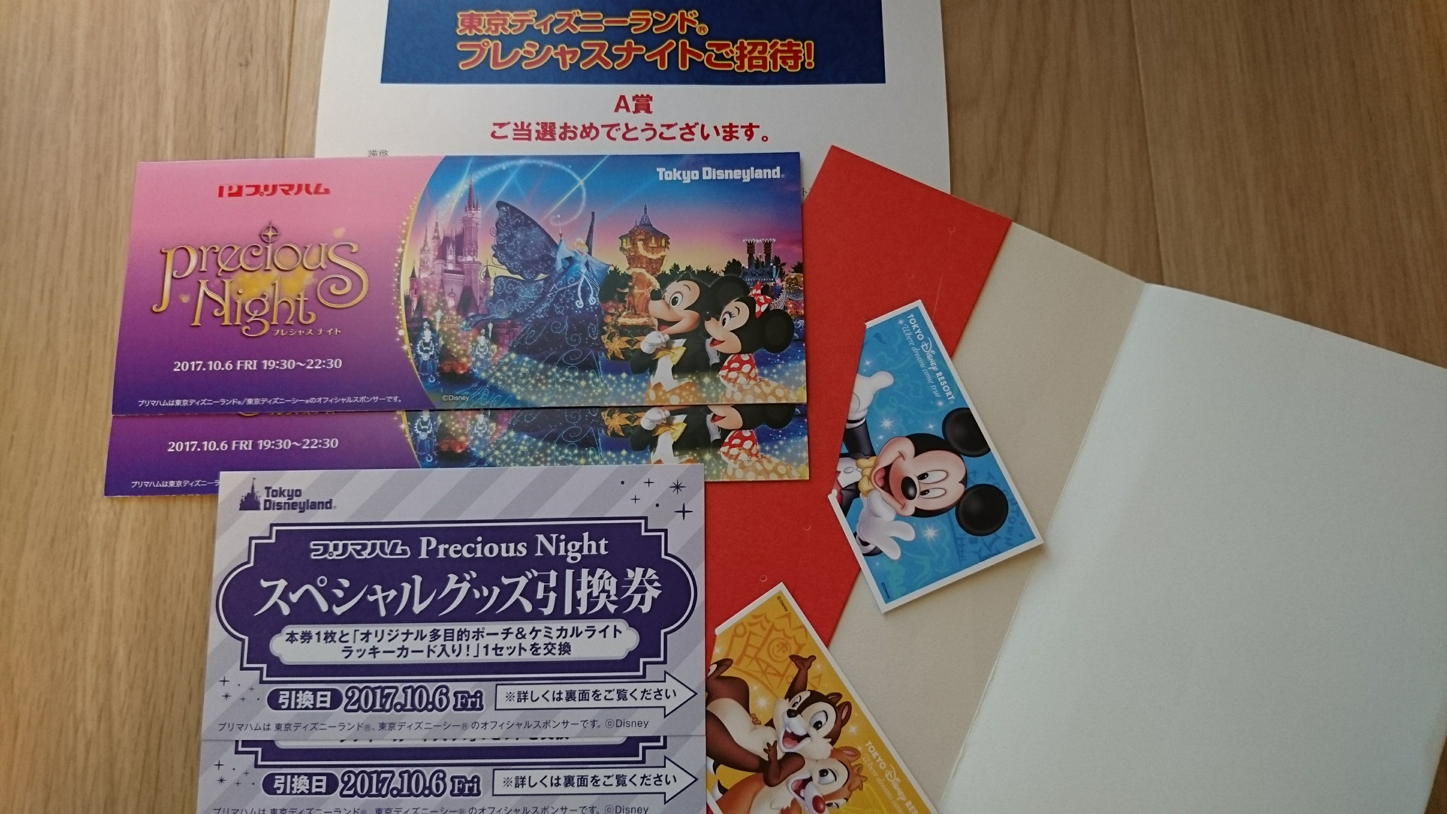 無料ディズニー画像 驚くばかりディズニー 貸切 17