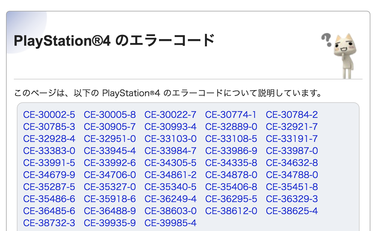 ぜいたく Ps3 ネットワーク エラー 画像ブログ