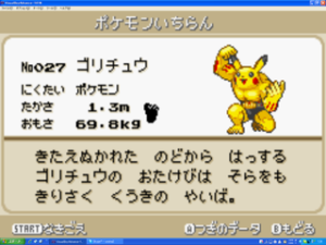 ベガ アルタイル ポケモン 100 で最高の画像