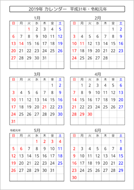 100 Epic Best平成 19 年 カレンダー 最高のカラーリングのアイデア
