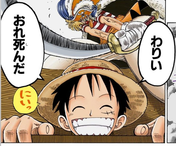 かっこいい One Piece ルフィ 画像 Udin