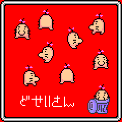 マザー2 壁紙 あなたのための壁紙画像 Itulahkabegami