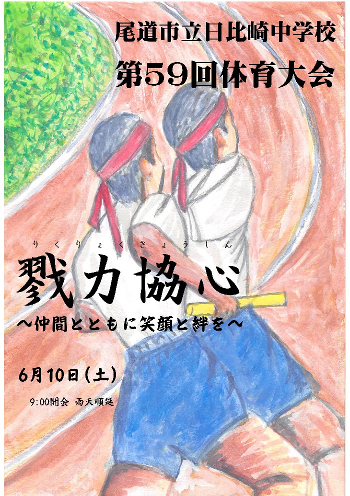 0以上 体育 祭 シンボル マーク イラスト Ituirasuto