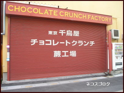 最新のhdディズニー チョコ クランチ 千鳥 屋 ディズニー画像