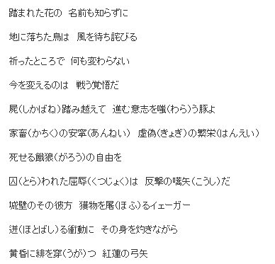 最高の進撃の巨人 アニメ 歌詞 最高のアニメ画像