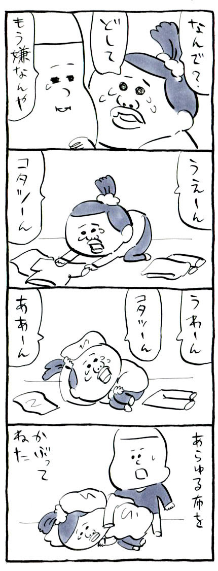 最高 手足 を のばし て パタパタ する Ngantuoisoneo4