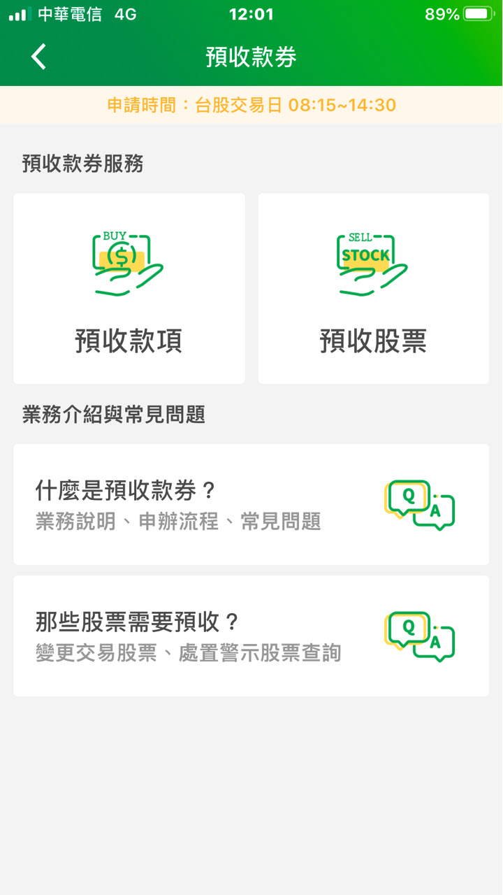 當我們買進股票成為這家公司的股東後，公司將去年度所賺的盈餘回饋給股東。 而我們拿到的股利就是我們身為股東的投資報酬。 所以除權除息當中的 除 是「分配」的意思，除權. è«‹ç›Š å¯ç·šä¸Šåœˆå­˜çš„è­‰åˆ¸å…¬å¸ Stockæ¿ Disp Bbs