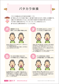最高の嚥下 パタカラ 体操 イラスト ディズニー画像のすべて