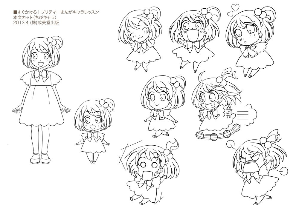 無料イラスト画像 驚くばかりちび キャラ イラスト 描き 方
