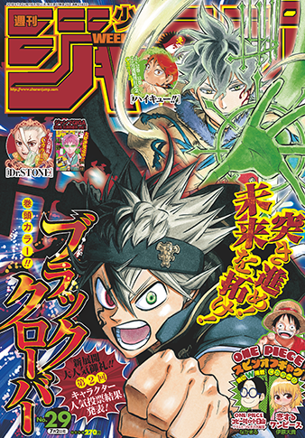 年の最高 週刊少年ジャンプ 18年29号 最高の壁紙hd