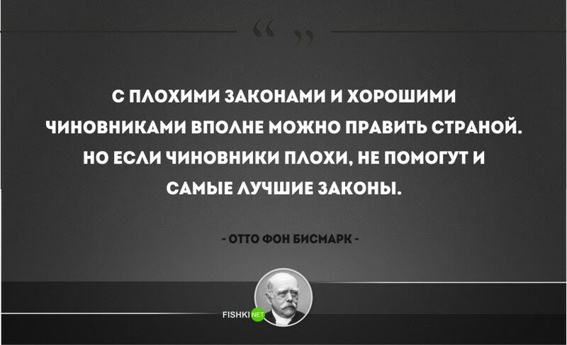 25
                                                          железных цитат
                                                          Отто фон
                                                          Бисмарка