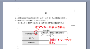 イメージカタログ 心に強く訴える エクセル 図形 ずれる