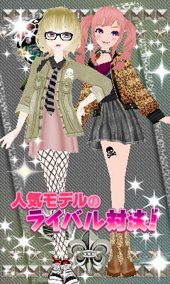 ベストモデル おしゃれ オーディション ドリーム ガール 全イラスト集