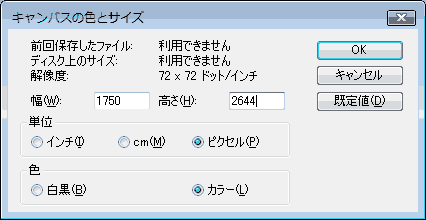 Ngagolak ハガキ サイズ ピクセル