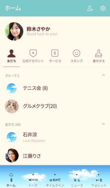 Line 着せ 替え 韓国 Udin