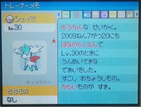 動機 ポケモン プラチナ 色 違い 入手 法 100 で最高の画像