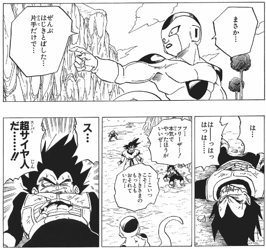 ベストドラゴンボール 名言 フリーザ 最高の引用コレクション