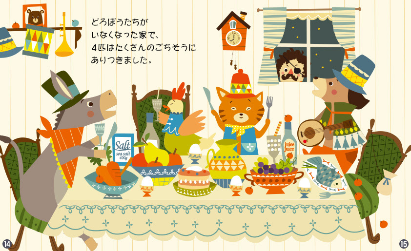 ブレーメン イラスト 2427 ブレーメン イラスト かわいい