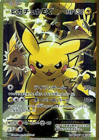 新鮮なポケモン Xl すべてのぬりえ