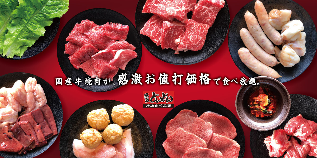 現代の髪型 最高かつ最も包括的なセンター 南 焼肉 食べ 放題