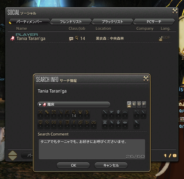 適切な Ff14 オンライン 隠す 画像イラストベスト