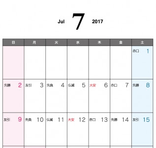 【ベストコレクション】 7月カレンダー2017 323636