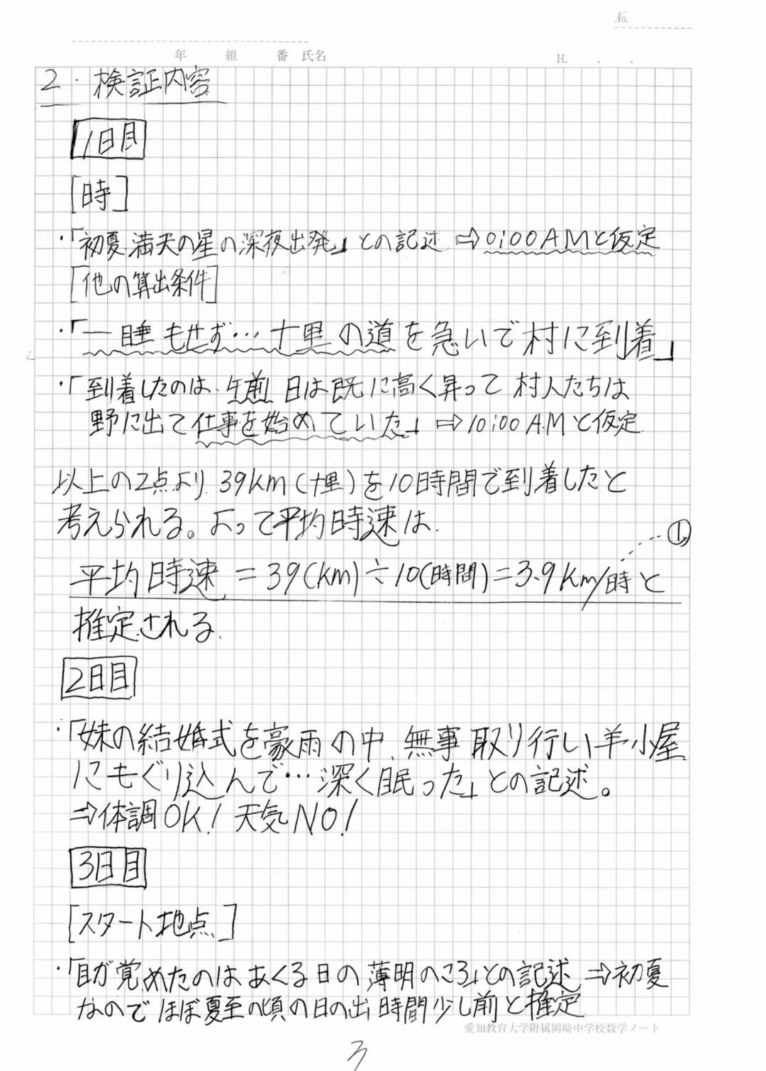 Apictnyohfjcl 数学 研究テーマ 面白い 数学 研究テーマ 面白い