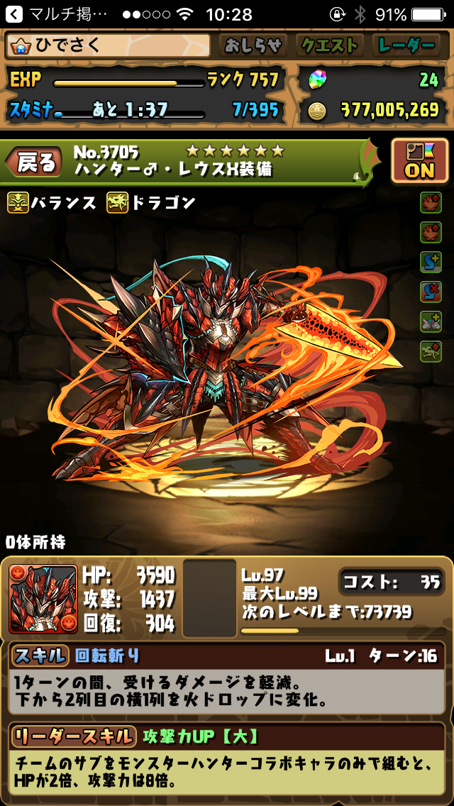 最良の選択 パズドラ マルチブースト 倍率 最優秀ピクチャーゲーム