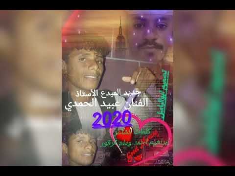 ابراهيم ودالعليش سافرتا : جديد بقه الشيخ 2020 / البوكس ...
