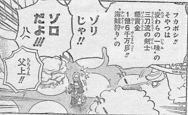 いろいろ ワンピース 小説 ゾロ ワンピース 日和 ゾロ 小説 ブラッククローバー アニメ画像