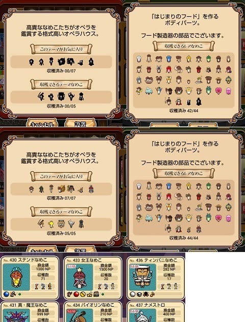 Neo なめこ 発注 書 11 Talfryn Ilar